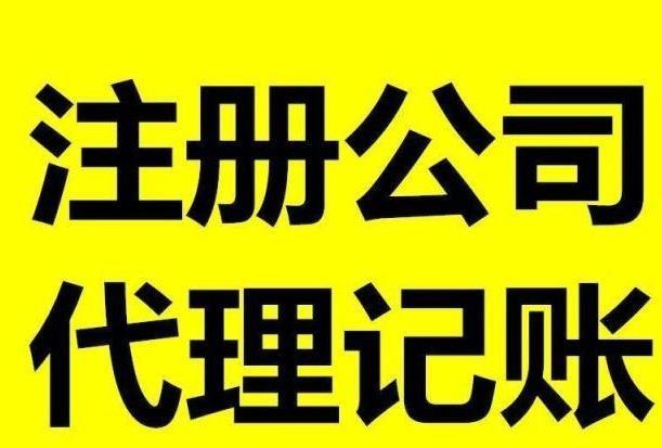 北京将台公司执照注销怎么注销